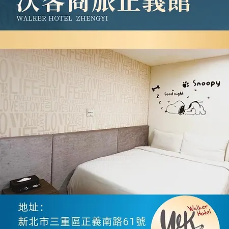 Walker Hotel - Zhengyi 2